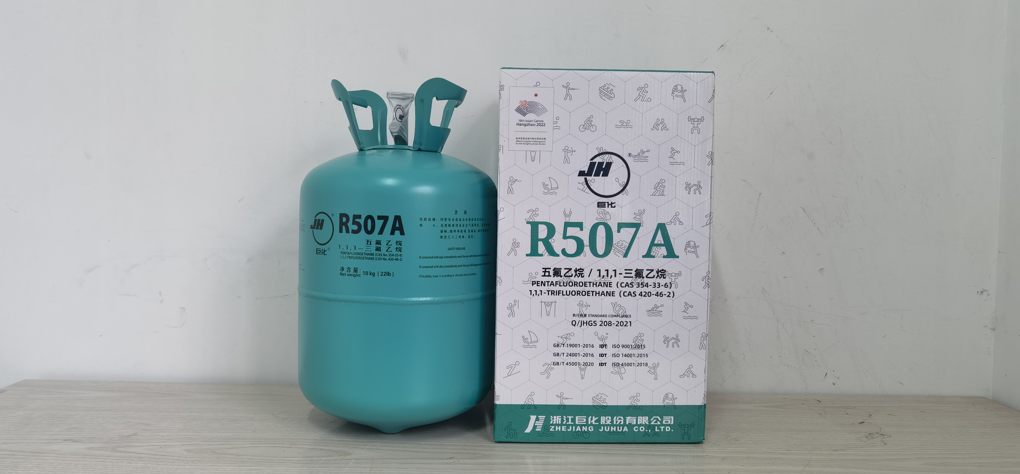 2019 china refrigeration